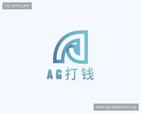 关于ag打钱
